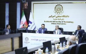 بانکداری هوشمند صادرات و دانشگاه