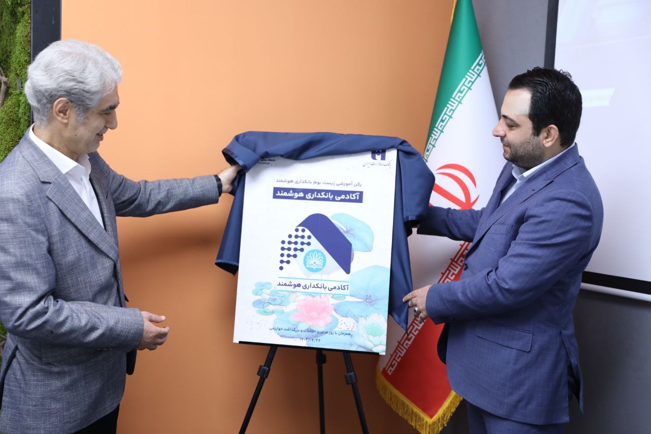 بانکداری هوشمند صادرات