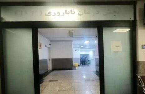 بحران گم‌شدن جنین‌ها در بیمارستان آبان تهران