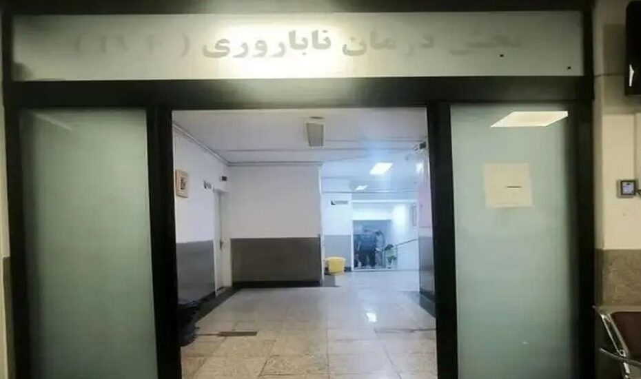 بحران گم‌شدن جنین‌ها در بیمارستان آبان تهران