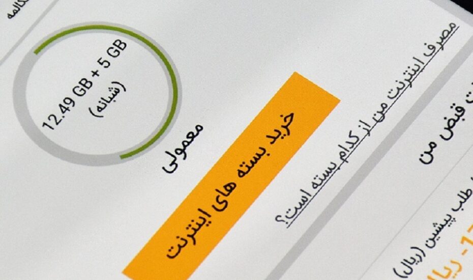 برگشت قیمت اینترنت ایرانسل به قبل برگشت قیمت اینترنت ایرانسل به قبل