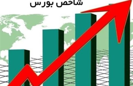 شاخص بورس رشد کرد بورس