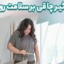 چاقی سلامت روان زنان