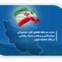 تسهیلات بانک صادرات 1404
