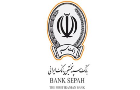 تعلیق یک ماهه چک های برگشتی بانک سپه