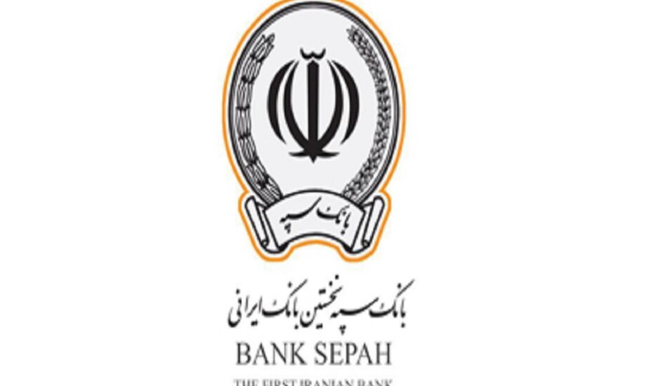 تعلیق یک ماهه چک های برگشتی بانک سپه