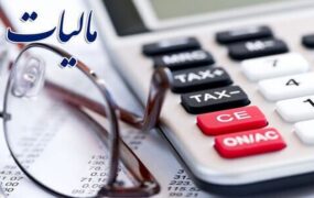 صورتحساب الکترونیکی