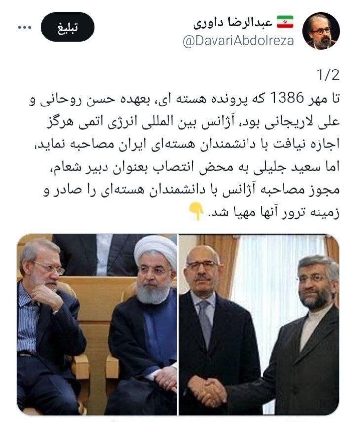 توئیت 1