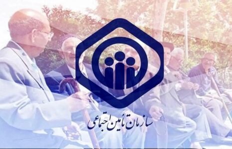 سازمان تأمین اجتماعی افزایش سن بازنشستگی