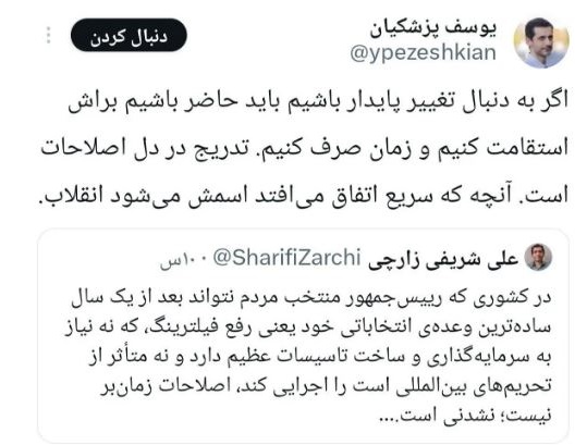پاسخ آذری جهرمی به توییت پسر پزشکیان