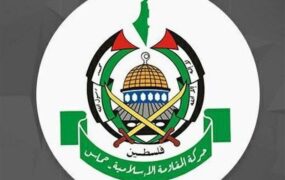 حماس