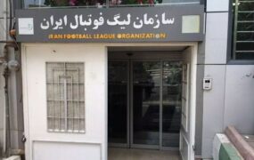 سازمان لیگ