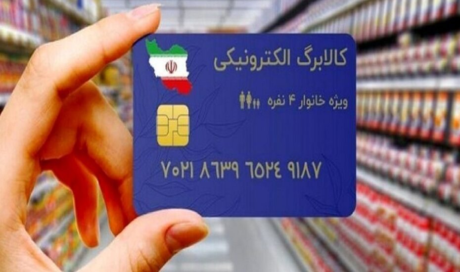 شارژ کالابرگ دهک‌های ششم و هفتم