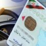 شرط جدید دریافت گواهینامه رانندگی