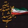 شهادت مرزبان هنگ مرزی بانه در درگیری با ضدانقلاب