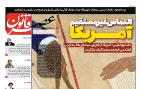 صفحه اول روزنامه ها 10 تیر 1404