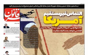 صفحه اول روزنامه ها 10 تیر 1404