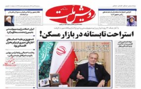 صفحه اول روزنامه ها 17 تیر 1404