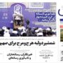صفحه اول روزنامه ها