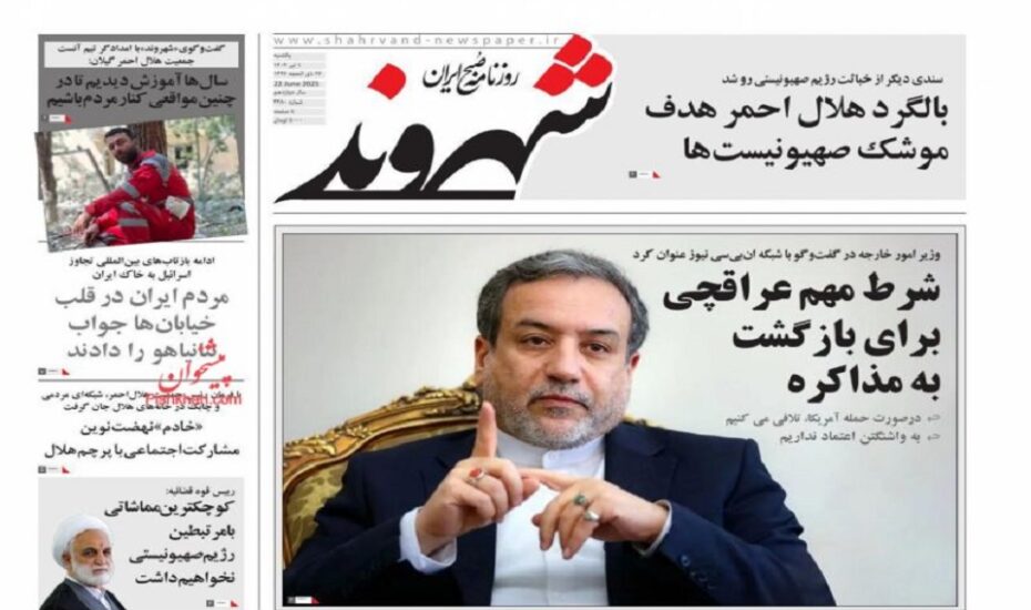 صفحه اول روزنامه ها 31 تیر 1404 صفحه اول روزنامه ها