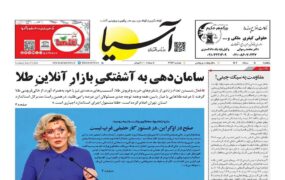 صفحه اول روزنامه ها