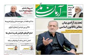 صفحه اول روزنامه ها 7 مرداد 1404