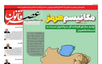 صفحه اول روزنامه ها