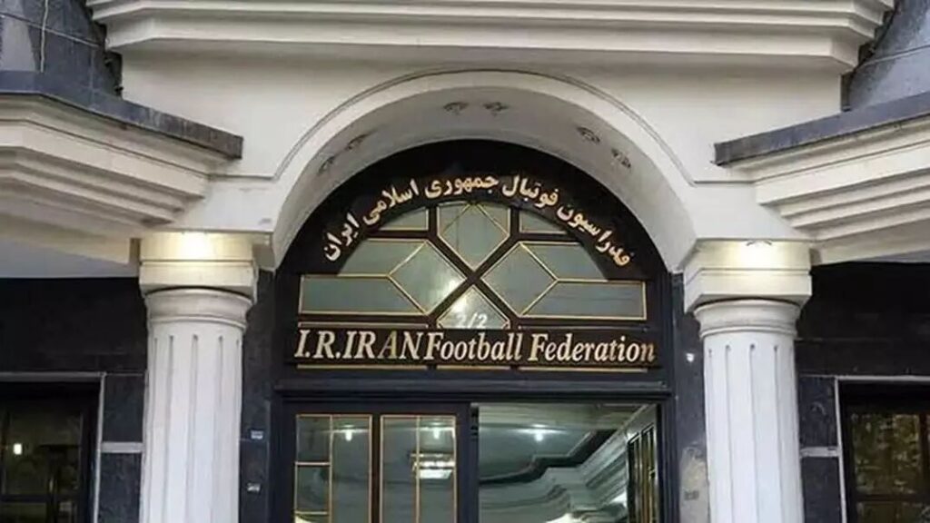 فدراسیون فوتبال