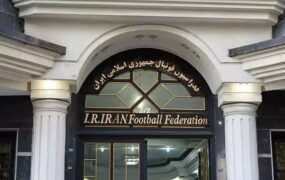 فدراسیون فوتبال