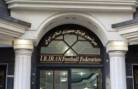 فدراسیون فوتبال
