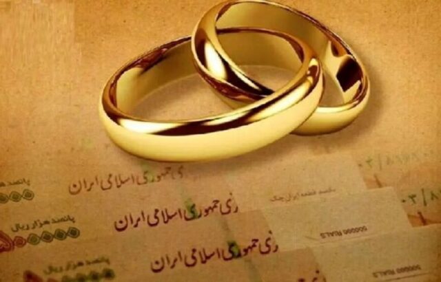 وام ازدواج فرزندان بازنشستگان کشوری