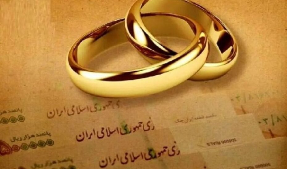 وام ازدواج فرزندان بازنشستگان کشوری