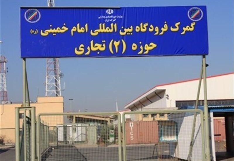 فرودگاه امام