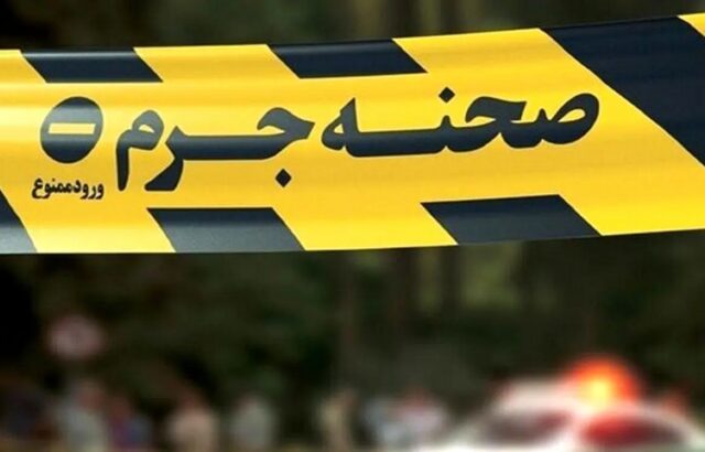 قتل مرموز مادر و دختر با شلیک گلوله