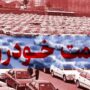 قیمت خودرو ۵ مرداد ۱۴۰۴