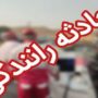 واژگونی اتوبوس