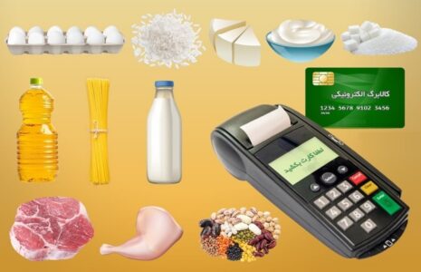 پرداخت مرحله سوم کالابرگ دهک‌ 6 و 7 از فردا