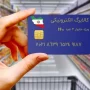 یارانه و کالابرگ