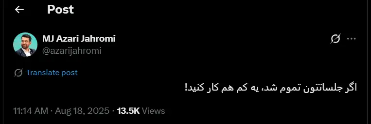  آذری جهرمی