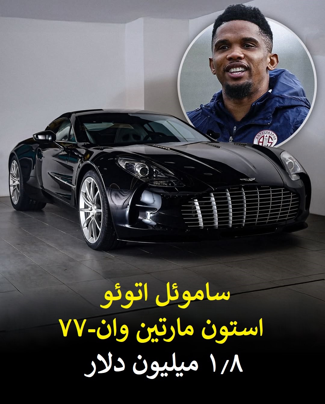 خودروهای فوتبالیست های جهان