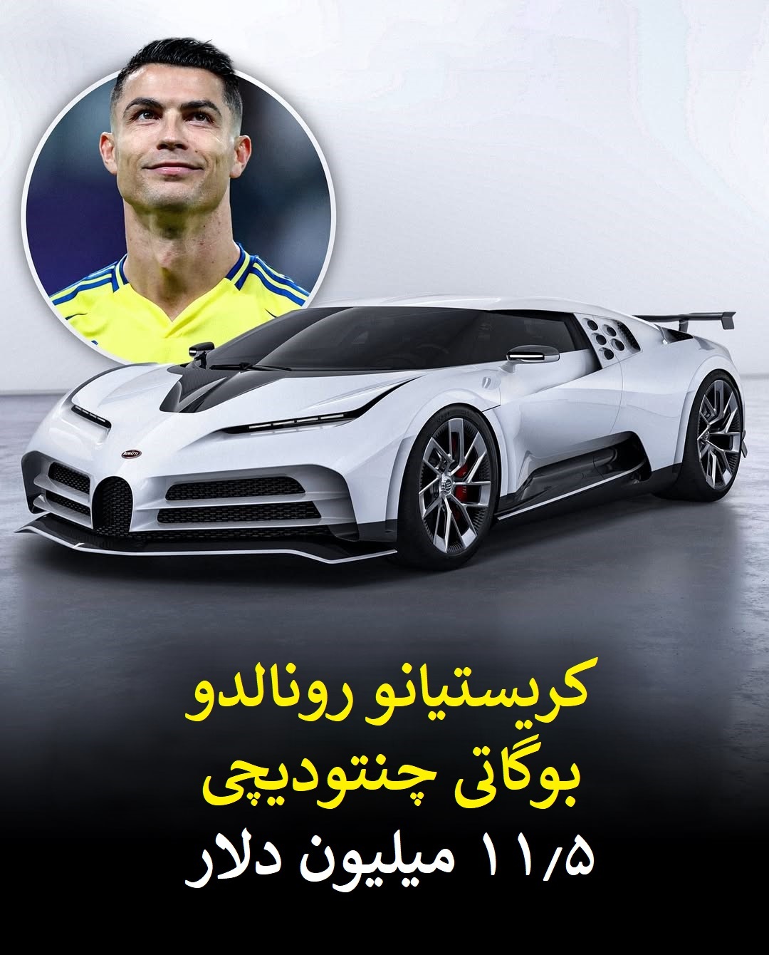 خودروهای فوتبالیست های جهان