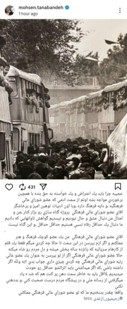 محسن تنابنده رحیم پور ازغدی