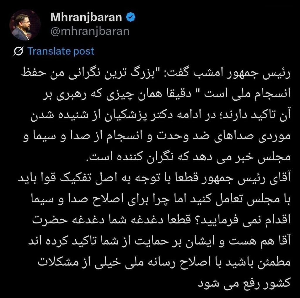  مهران جباریان رئیس جمهور