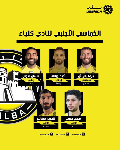 بازگشت مغانلو به پرسپولیس