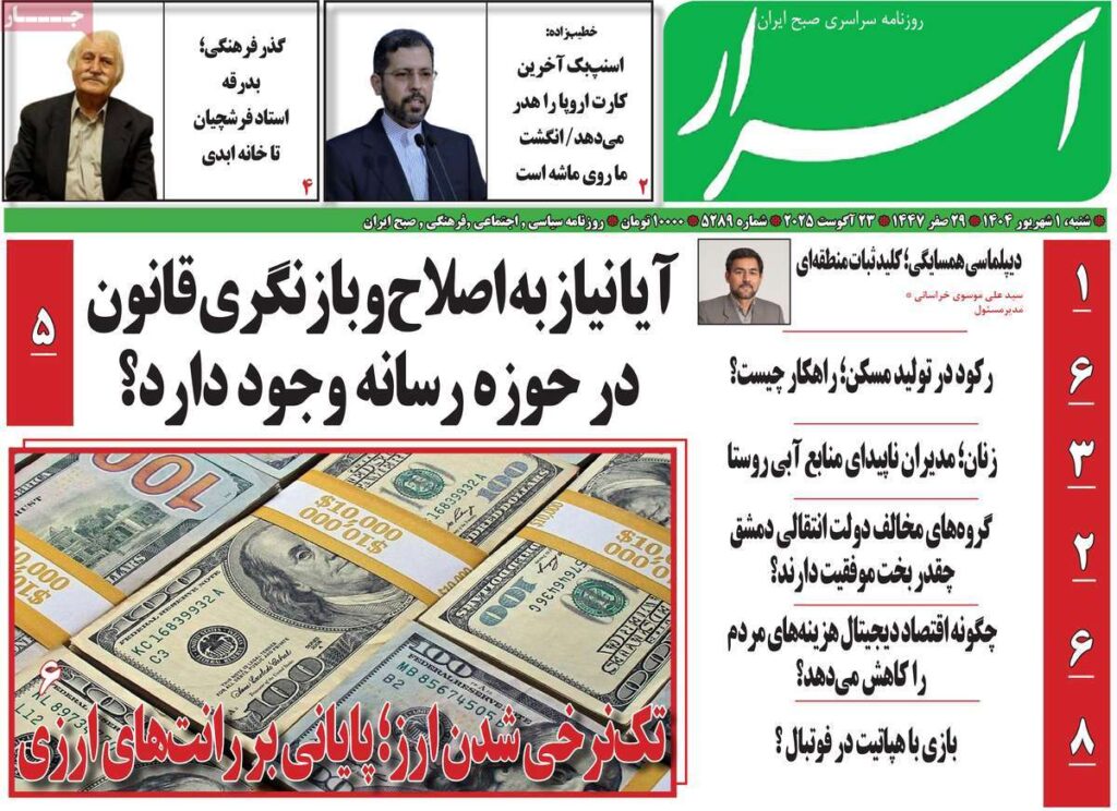 اسرار
