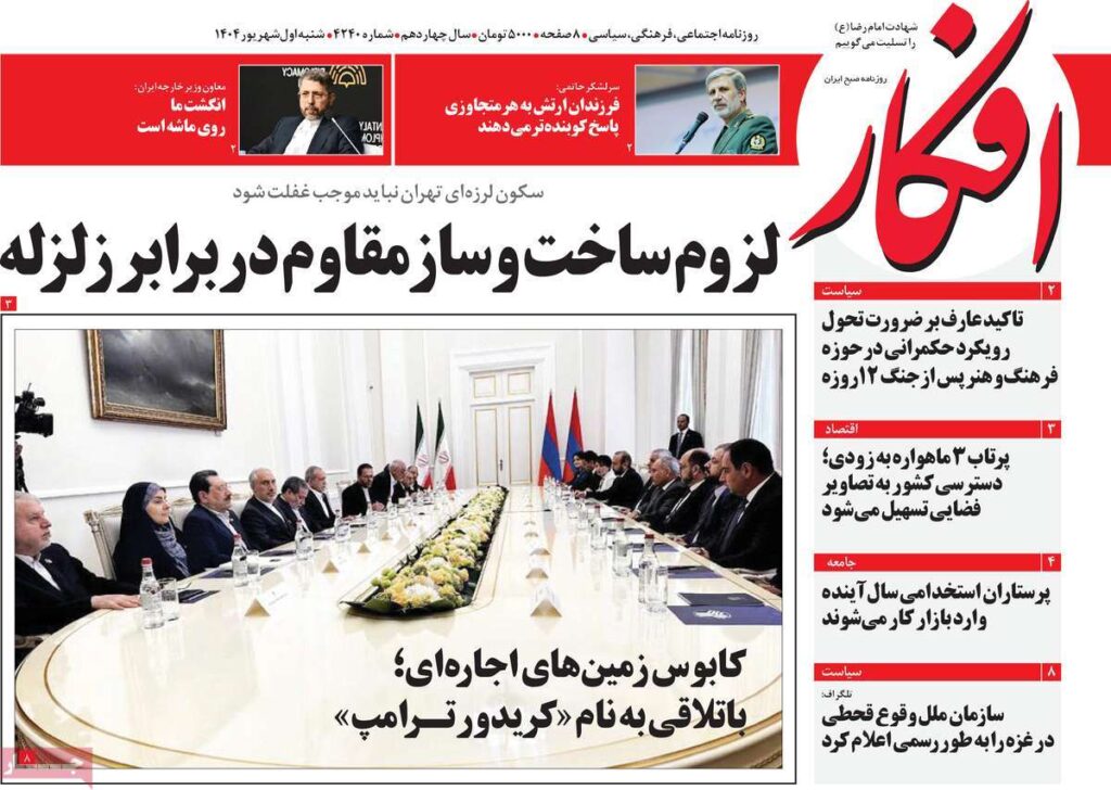 افکار