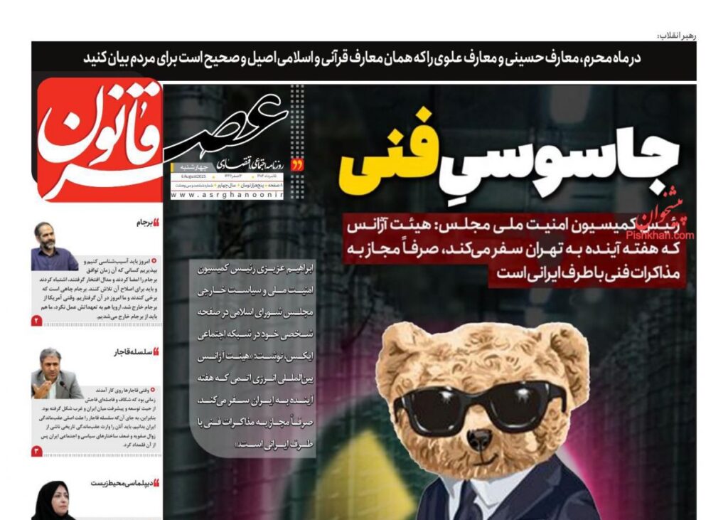 عصر قانون