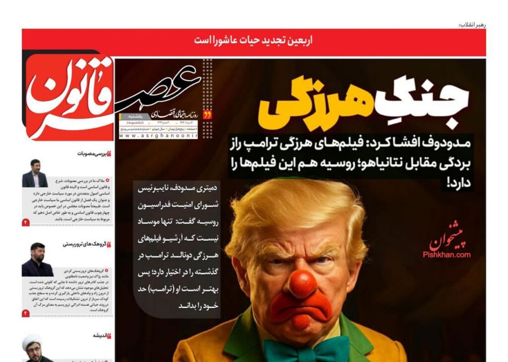 عصر قانون