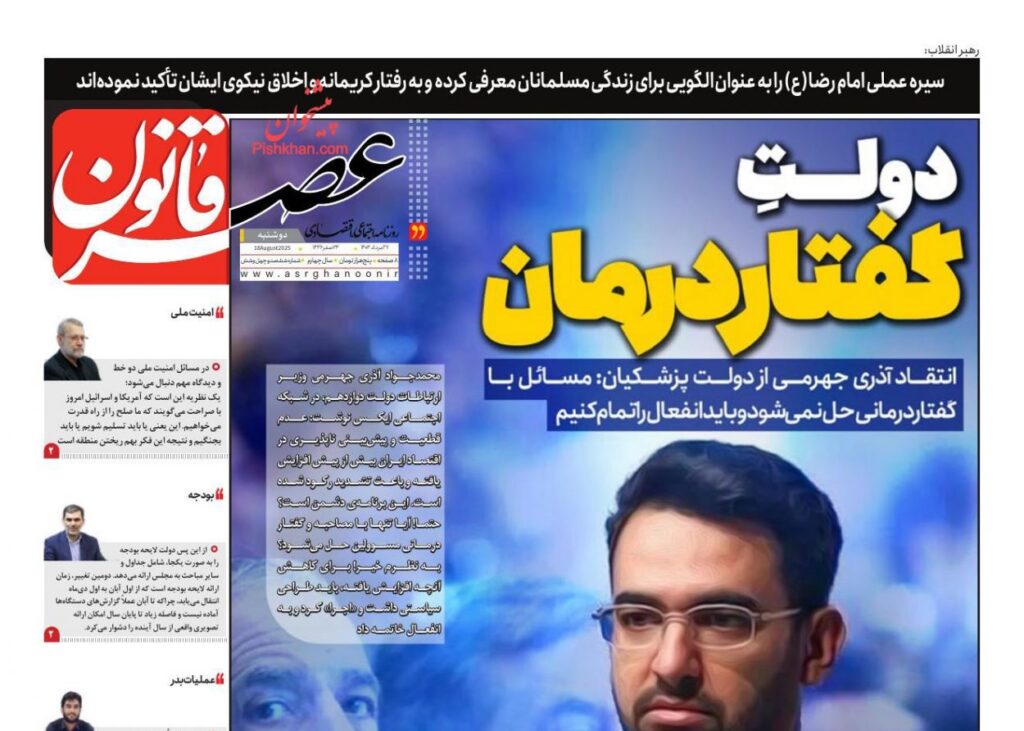 عصر قانون