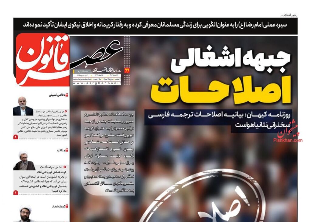 عصر قانون